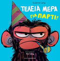 Τέλεια Μέρα Για Πάρτι!