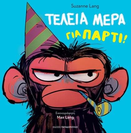 Τέλεια Μέρα Για Πάρτι!