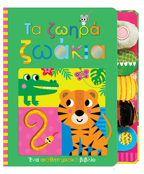 ΩΡΑ ΓΙΑ ΦΑΣΑΡΙΑ
