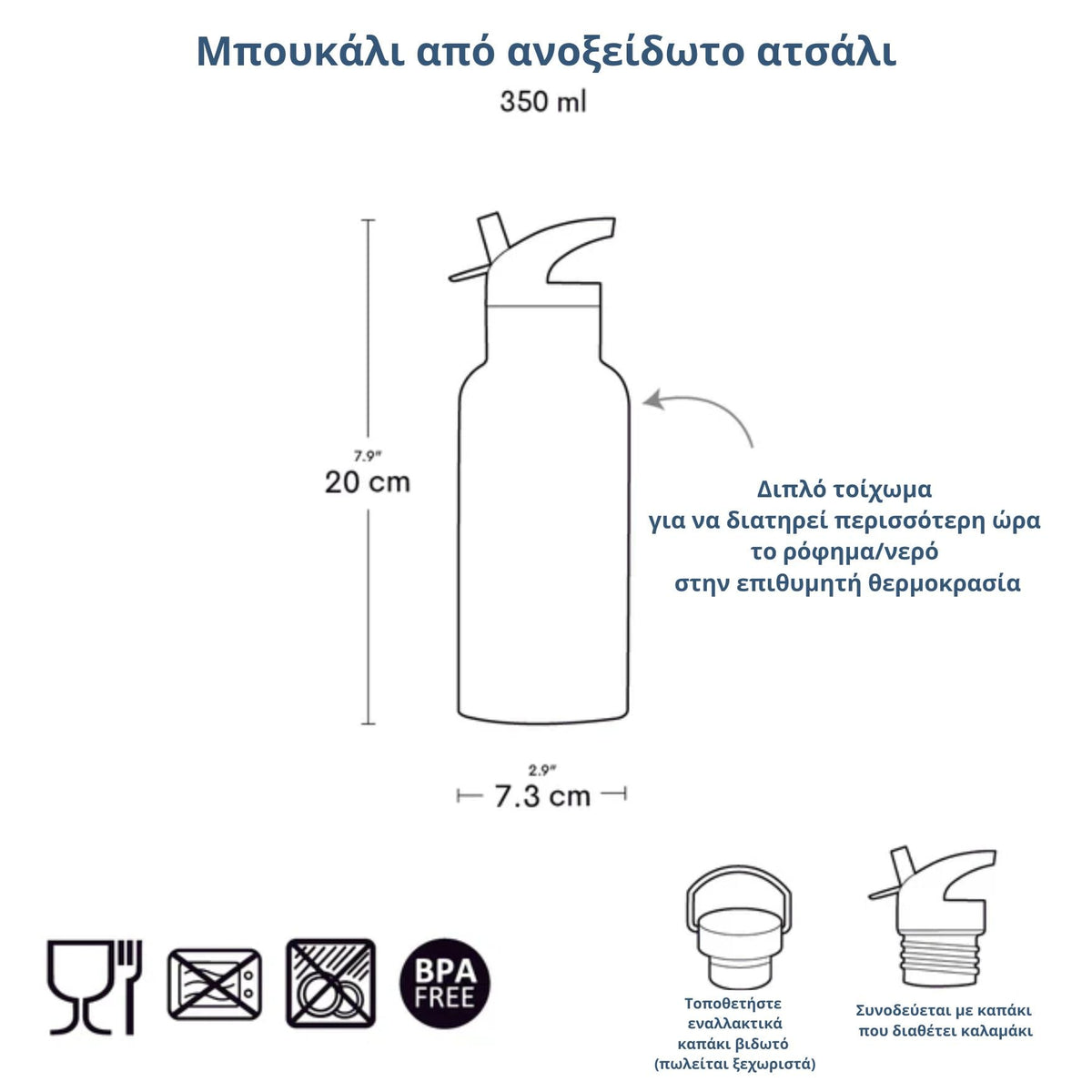A Little Lovely Company Μπουκάλι με διπλό τοίχωμα από ανοξείδωτο ατσάλι 350ml Rainbows