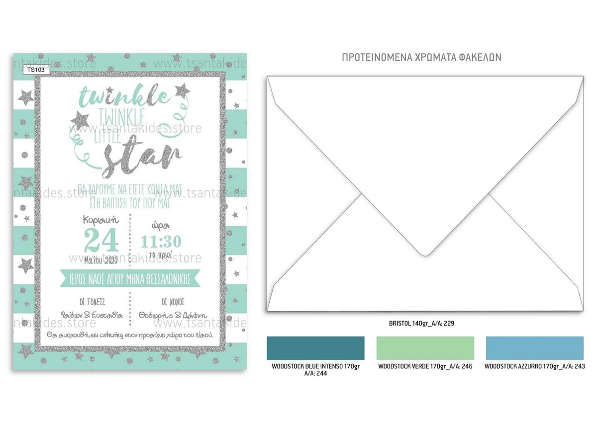 Προσκλητήριο βάπτισης για αγόρι με θέμα twinkle little star TS103