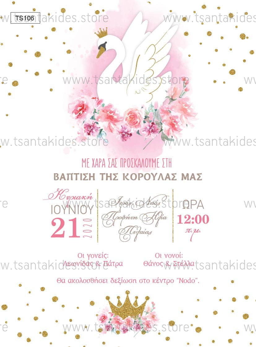 Προσκλητήριο βάπτισης για κορίτσι με θέμα κύκνο TS106