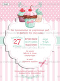 Προσκλητήριο βάπτισης για κορίτσι με θέμα cupcakes TS107
