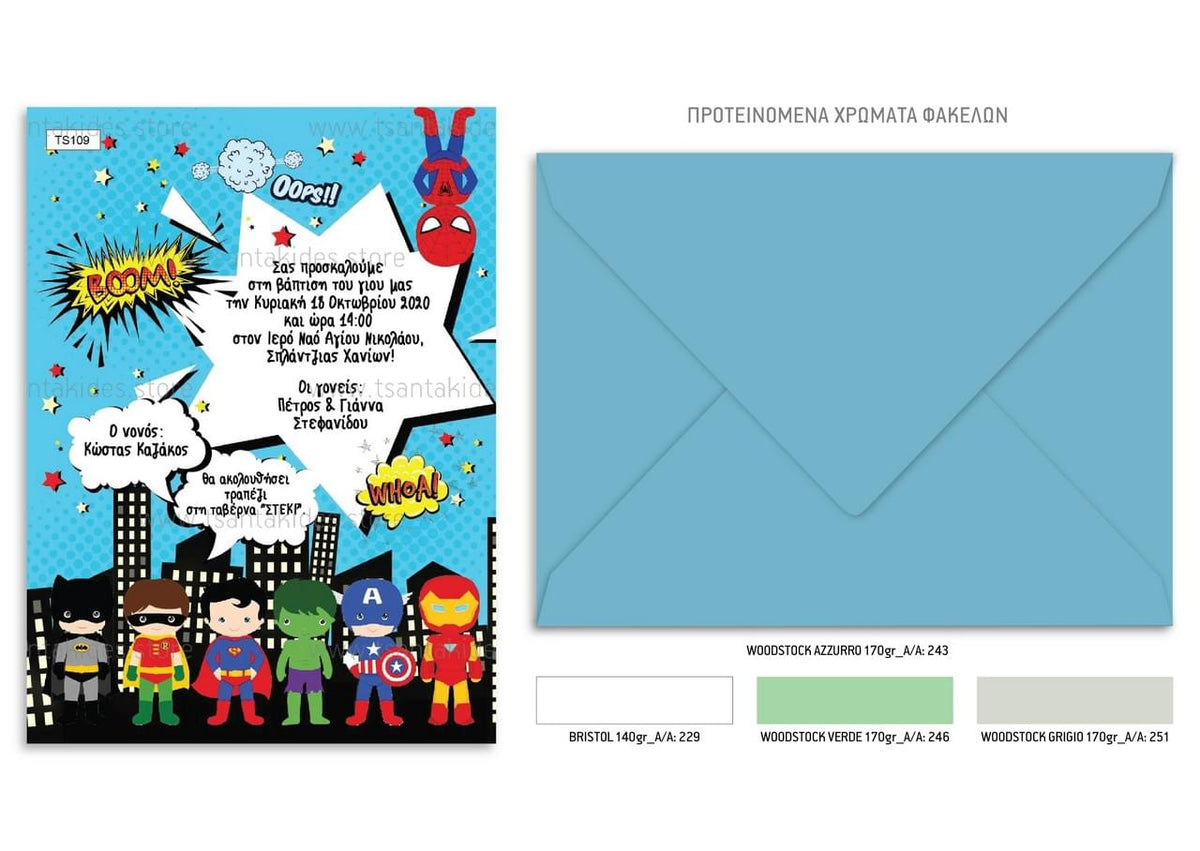 Προσκλητήριο βάπτισης για αγόρι με θέμα super heroes TS109