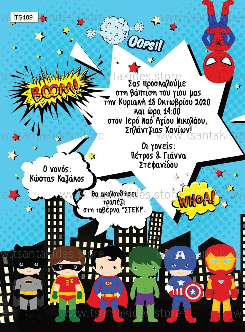 Προσκλητήριο βάπτισης για αγόρι με θέμα super heroes TS109