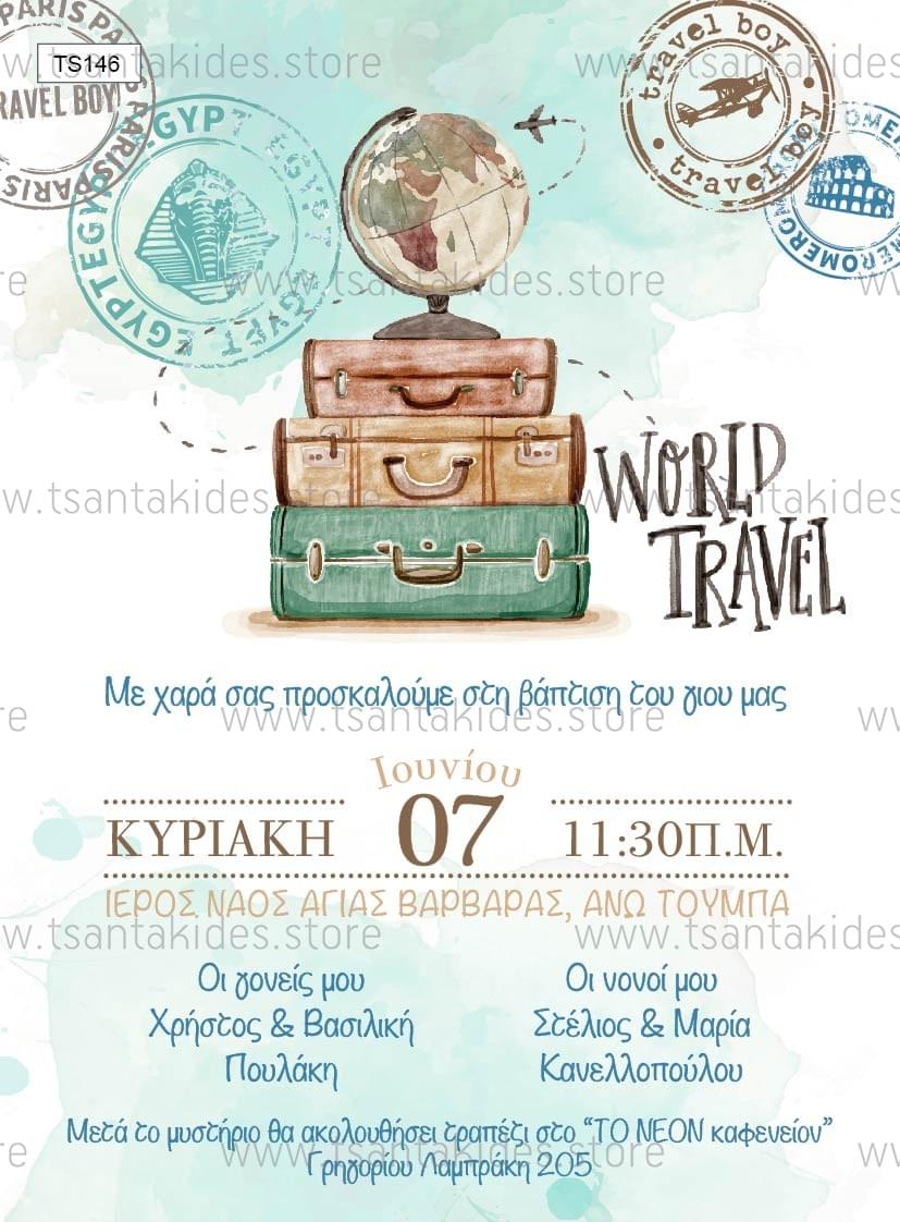 Προσκλητήριο βάπτισης για αγόρι με θέμα travel boy TS146
