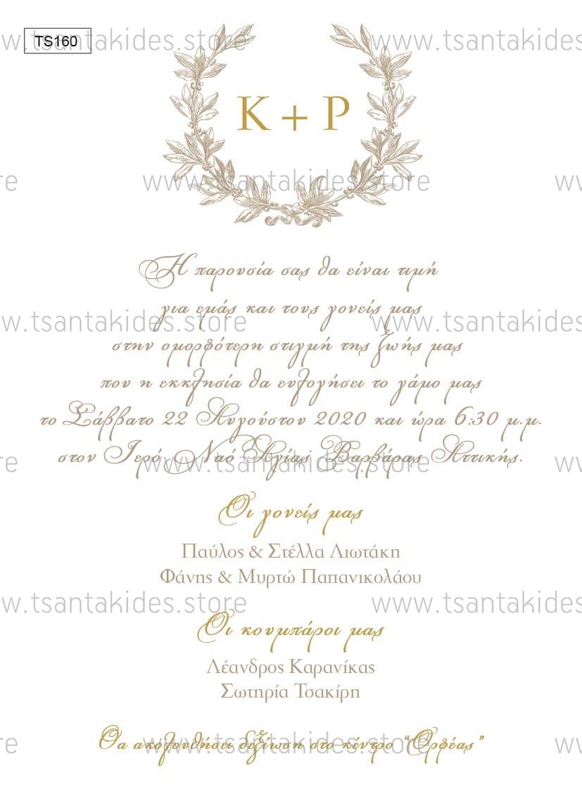 Προσκλητήριο γάμου με λογότυπο σε στεφανάκι TS160