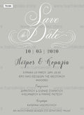 Προσκλητήριο γάμου με θέμα save the date σε γκρι αποχρώσεις TS164