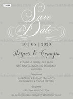 Προσκλητήριο γάμου με θέμα save the date σε γκρι αποχρώσεις TS164