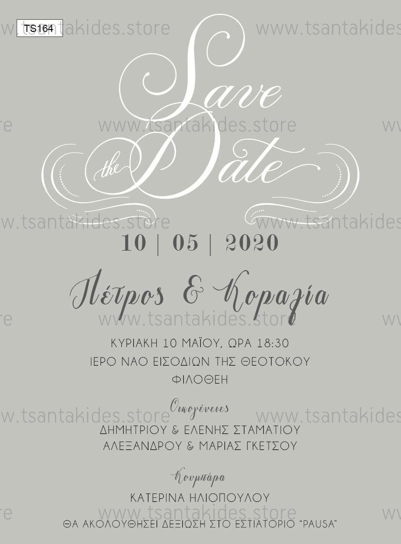 Προσκλητήριο γάμου με θέμα save the date σε γκρι αποχρώσεις TS164