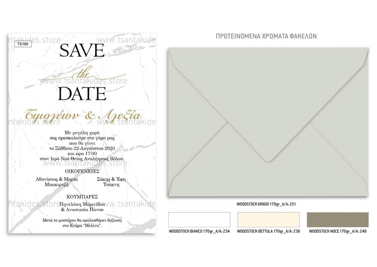 Προσκλητήριο γάμου με θέμα save the date και σχεδιασμό σε στυλ μάρμαρο TS166