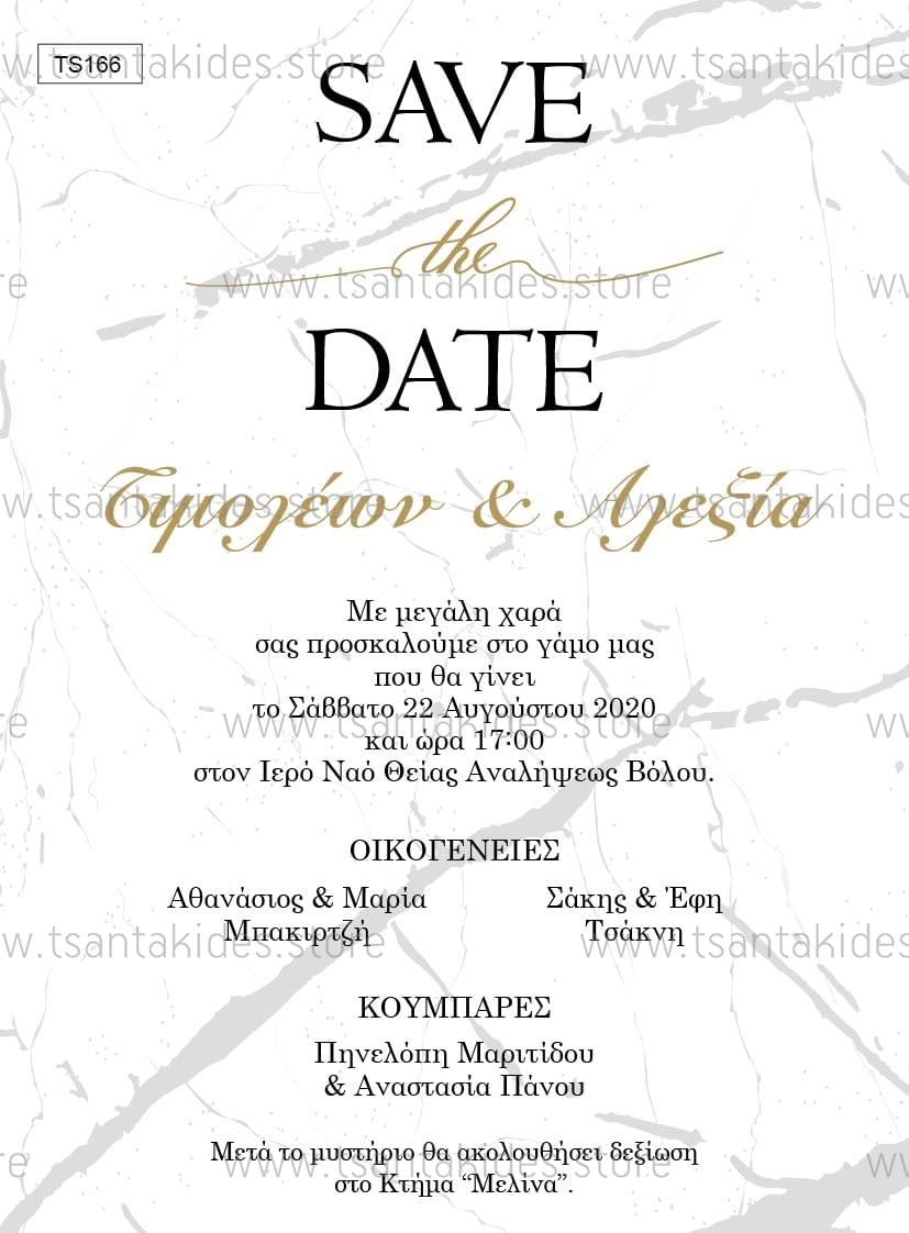 Προσκλητήριο γάμου με θέμα save the date και σχεδιασμό σε στυλ μάρμαρο TS166