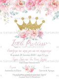 Προσκλητήριο βάπτισης για κορίτσι με θέμα floral crown TS187
