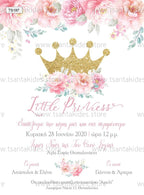 Προσκλητήριο βάπτισης για κορίτσι με θέμα floral crown TS187