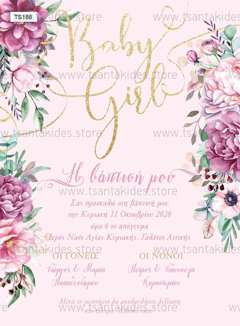 Προσκλητήριο βάπτισης για κορίτσι με θέμα floral  TS188