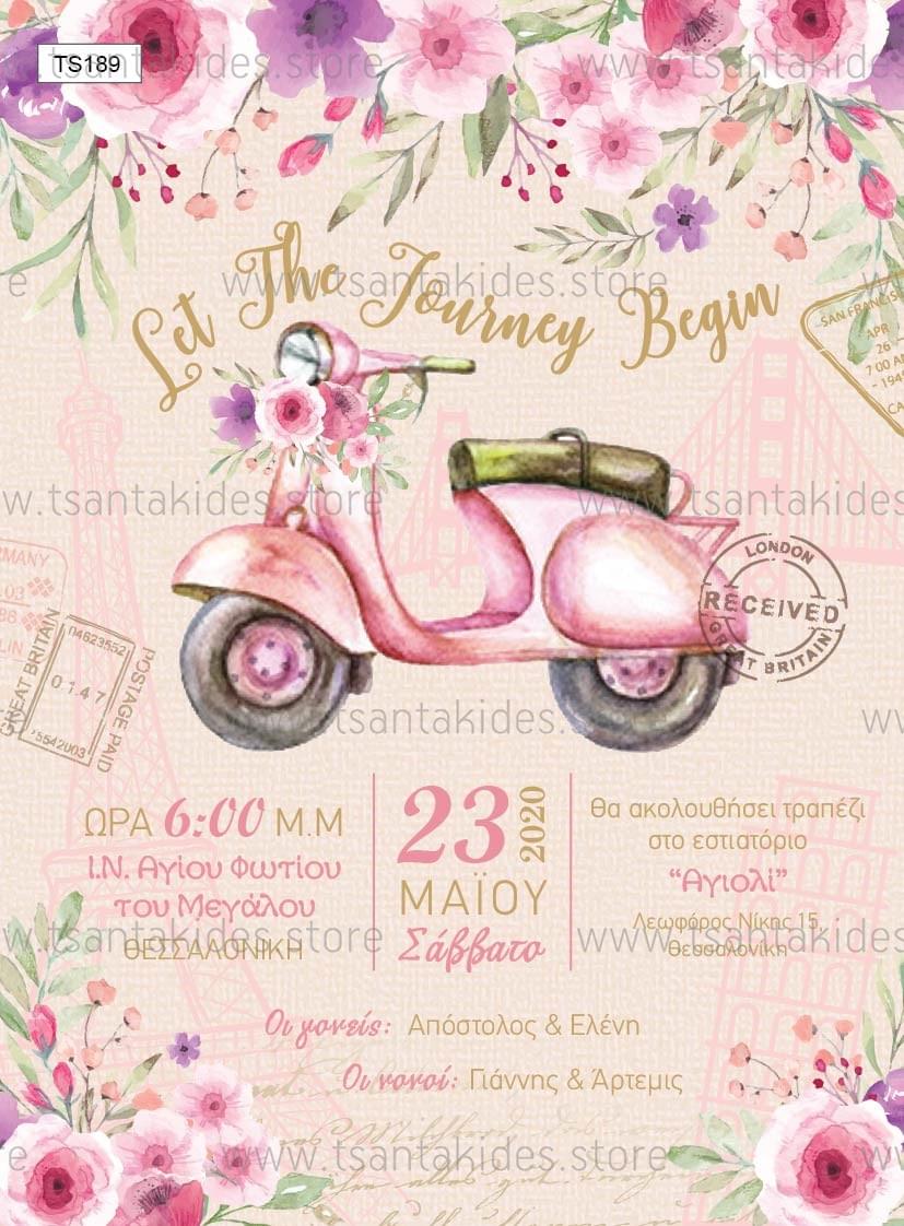 Προσκλητήριο βάπτισης για κορίτσι με θέμα floral vespa  TS189